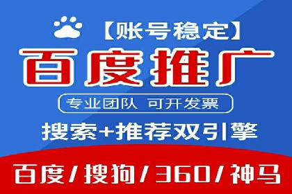 360信息流广告案例分析报告